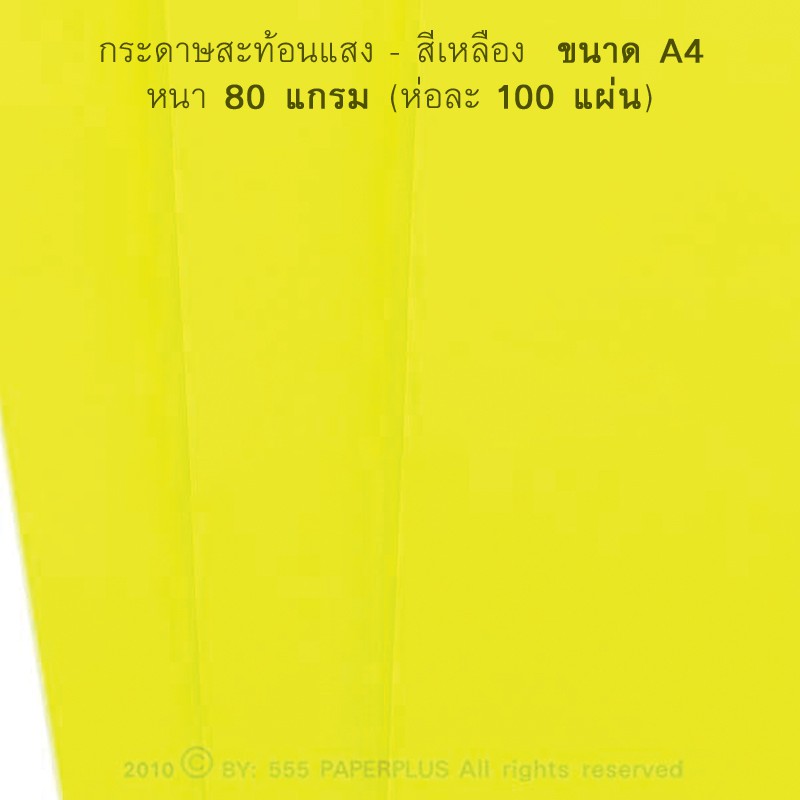 555paperplus-ซื้อใน-live-ลด-50-กระดาษสะท้อนแสง-80-แกรม-100แผ่น-180แกรม-50แผ่น-ขนาด-a4