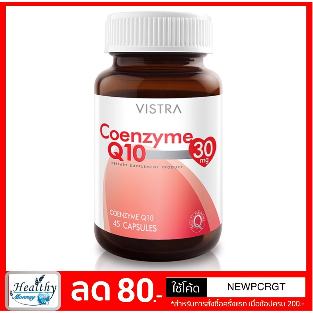 vistra-coenzyme-q10-ชะลอการแก่ก่อนวัย-ฟื้นฟูสภาพผิว