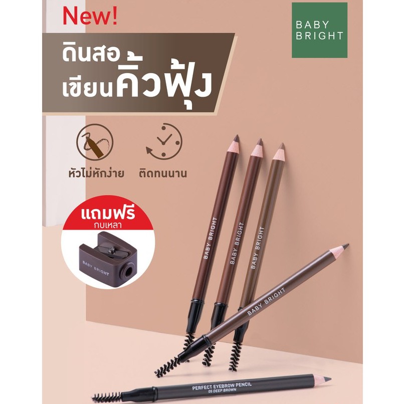 ดินสอเขียนคิ้วฟุ้งสวย-ฟรีกบเหลา-เบบี้ไบร์ทเพอร์เฟ็คอายบราวเพนซิล-baby-bright-perfect-eyebrow-pencil