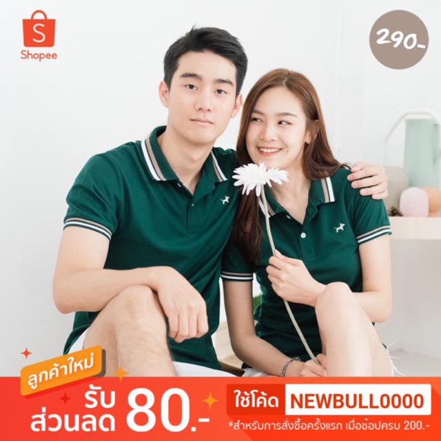 เสื้อโปโลบลูตัส-bulltus-สีเขียวเป็ด-double-line-เก็บเงินปลายทางได้