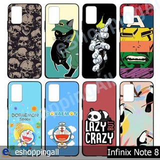 เคส สำหรับ infinix note8 ชุด 1 เคสมือถือพร้อมส่งกรอบยางลายการ์ตูน กรอบมือถือส่งของในไทย