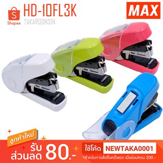สินค้า เครื่องเย็บกระดาษ Max HD-10FL3K