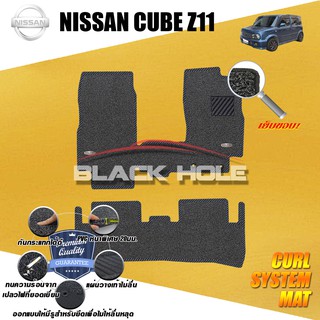 Nissan Cube Z11 2007-2011 (Set B 2ชิ้น)พรมรถยนต์ CubeZ11 พรมเข้ารูปไวนิลดักฝุ่น(หนา20มม เย็บขอบ) Curl System Mat Edge