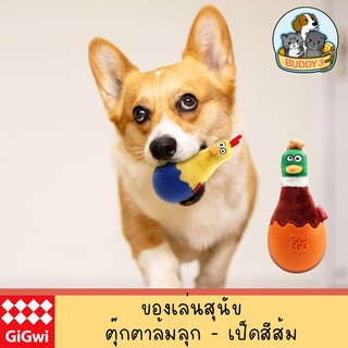 ของเล่นสุนัข GiGwi รุ่น Egg (M) เป็ด สีส้ม ตุ๊กตาล้มลุก