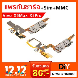 ภาพขนาดย่อของภาพหน้าปกสินค้าแพรตูดชาร์จ Vivo X5max X5Pro (แพรชาร์จ+Sim+MMC) แพรก้นชาร์จ วีโว่ X5 max X5 Pro มี ช่องเสียบซิม และ เมมโมรี่การ์ด จากร้าน ozonecomtech บน Shopee