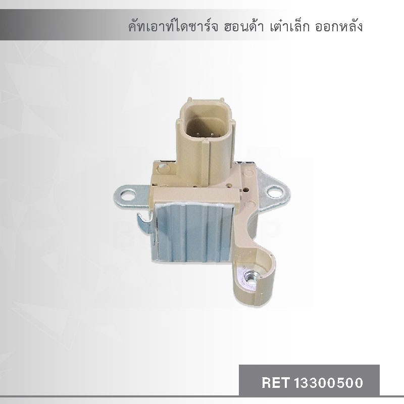 คัทเอาท์-ไดชาร์จ-ฮอนด้า-นิว-แจ๊ส-ฮอนด้า-ซิตี้-ตัวใหม่-เต๋าเล็ก-ออกหลัง-honda-new-jazz-honda-city