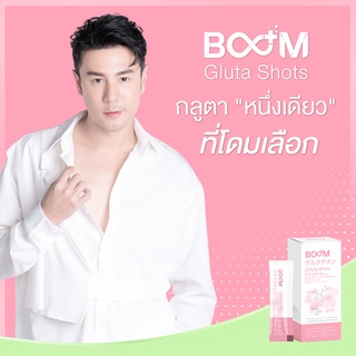 Boom Gluta Shots (Set 4 กล่อง ส่งฟรี)