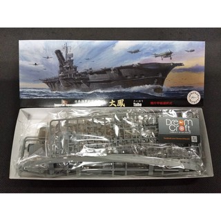 FUJIMI 1/700 IJN Japanese Navy aircraft carrier TAIHO (โมเดลเรือ Model DreamCraft)