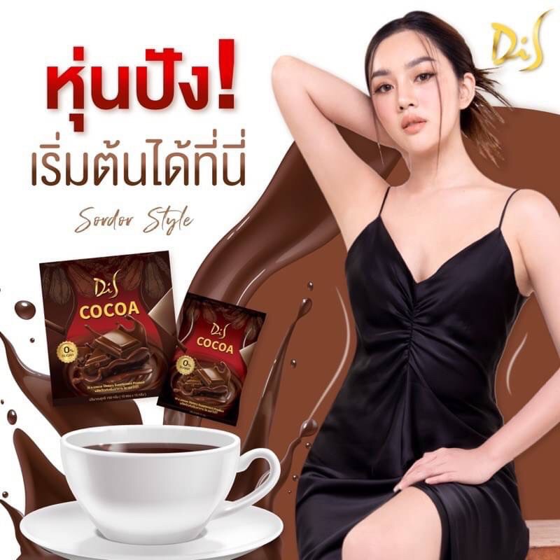 di-s-cocoa-โกโก้-สอดอ-10-ซอง