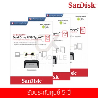 (ชุดสุดคุ้ม 3 ชิ้น) แฟลชไดร์ฟ Sandisk รุ่น Dual Drive USB 3.1 Type-C 150MB/s 64 GB (SDDDC2_064G_G46)