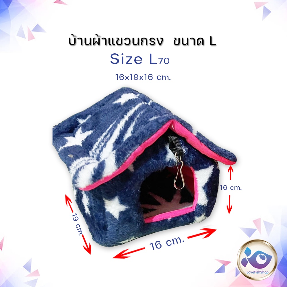 ที่นอนบ้านผ้า-ถ้ำ-อุโมงค์-ชูก้าไกรเดอร์-กระรอก-คละแบบ-จำนวน-1-ชิ้น