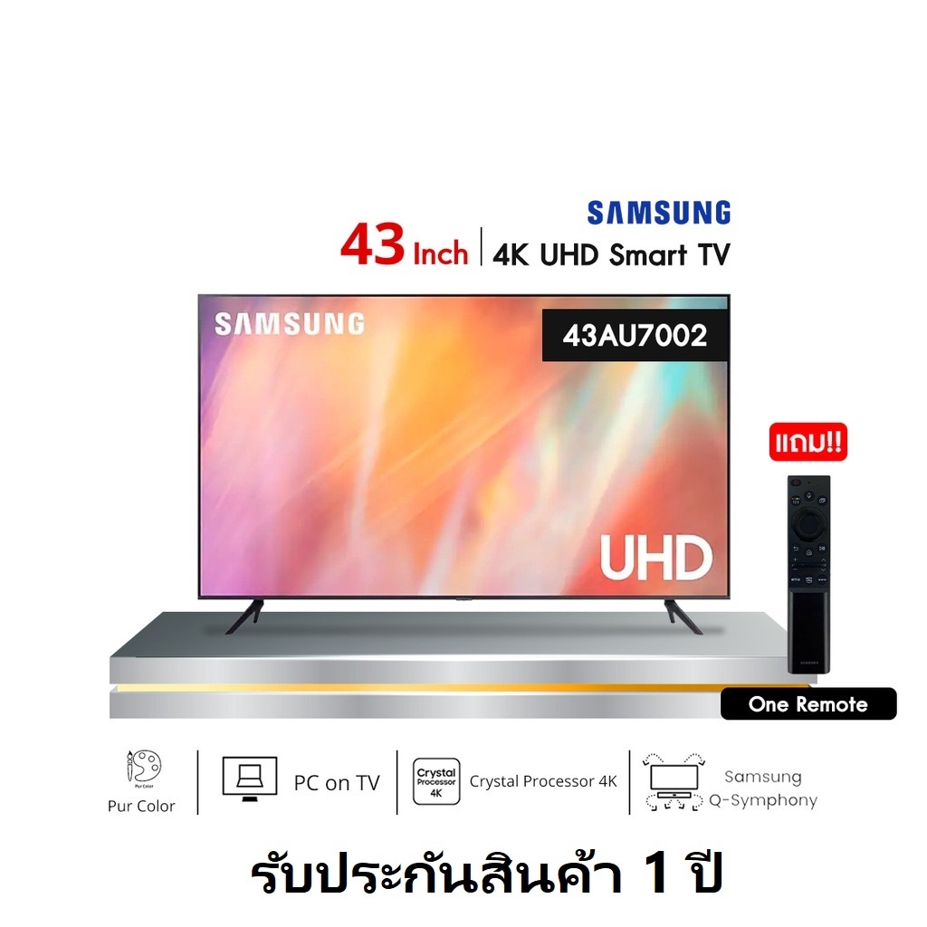 ภาพหน้าปกสินค้าSAMSUNG UHD SMART TV 4K 43AU7002 43 นิ้ว รุ่น UA43AU7002KXXT รุ่นใหม่ จากร้าน knifemarcust บน Shopee