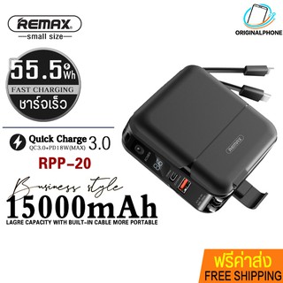 สินค้า REMAX RPP-20/ RPP-145 แบตสำรอง 10000-15000mAh เพาเวอร์แบงค์ แบตเตอรี่สำรอง Type-C To iPhon