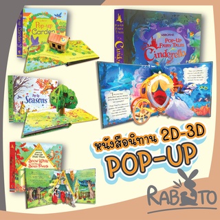 🐰 RABITO 🐰  หนังสือเด็ก  หนังสือเด็ก 2 ขวบ usborne book หนังสือ pop up เด็ก นิทานภาษาอังกฤษ หนังสือเด็กภาษาอังกฤษ pop up