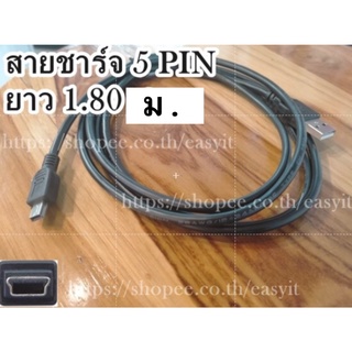 สาย USB TO MINI USB / 5PIN สายชาร์จกล้อง สายชาร์จวิทยุ T-205,V-899