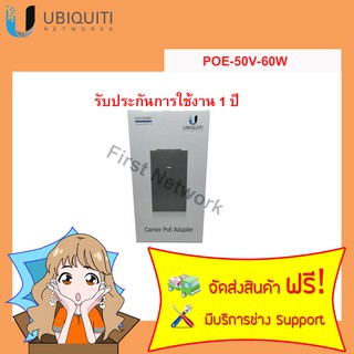 ภาพหน้าปกสินค้าPOE-50-60W รับประกันการใช้งาน 1 ปี + ฟรีตั้งค่าอุปกรณ์ของแท้ ที่เกี่ยวข้อง