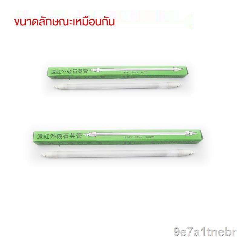 ภาพหน้าปกสินค้าอุปกรณ์ไมโครเวฟ หลอดควอทซ์ย่างพิเศษสำหรับหลอดความร้อนของเตาอบไมโครเวฟหลายยี่ห้อหลอดไฟแก้วท่อความร้อน อุปกรณ์เตาอบไมโค จากร้าน 9e7a1tnebr บน Shopee