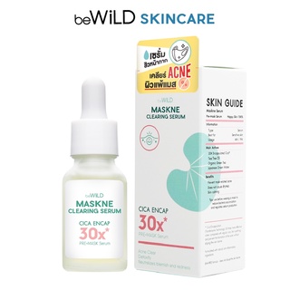 beWiLD Maskne Clearing Serum เซรั่มสิวหน้ากาก เคลียร์สิว ผิวแพ้แมสก์