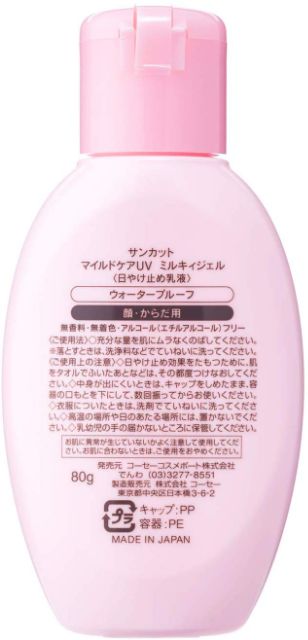 kose-suncut-mild-care-milky-gel-spf50-pa-80g