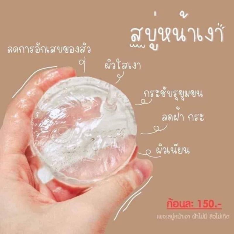 สบู่หน้าเงา-princess-skincare-ใช้แล้วเลิฟ-ผิวนุ่มฟู-หน้าเด้ง-เงา-แวววาว-เหมือนสาวเกาหลี