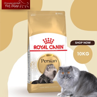 Royal Canin Persian 10 kg แมวเปอร์เซียโต 10 กิโลกรัม
