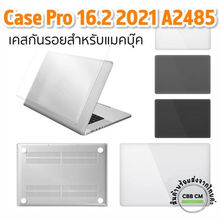 🇹🇭เคสแมคบุ๊ค Cover Case MacBook Pro 16 M1 M2 M3 A2991 A2780 A2485 2021-2023 วัสดุPC เคสพลาสติกแข็ง กันรอย กันกระแทก