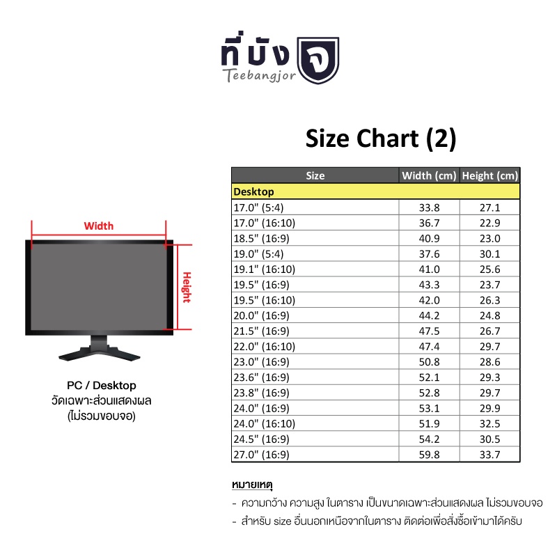 24-นิ้ว-teebangjor-privacy-filter-screen-protector-for-desktop-24-0-inch-widescreen-16-9-53-1-x-29-9-cm-ที่บังจอ-แผ่