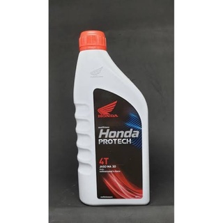 นำ้มันเครื่อง honda 4T ขนาด 0.7 ลิตร ราคามิตรภาพ