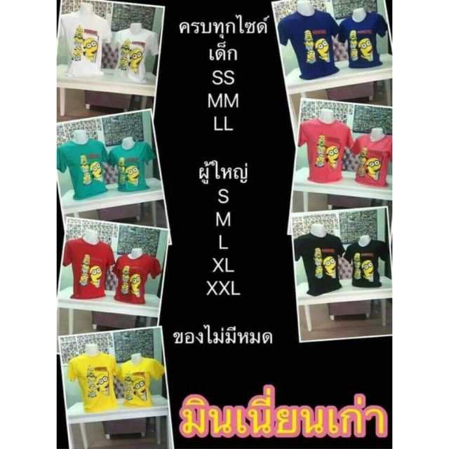 ส่งฟรี-เสื้อครอบครัว-เสื้อคู่-เดี่ยว-แก๊งค์