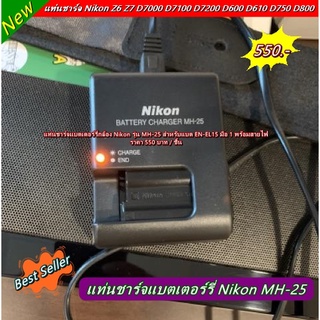 Charger Battery Nikon MH-25 For Z6 Z7 D7000 D7100 D7200 D600 D610 D750 D800 D800E D810 Nikon 1 V1