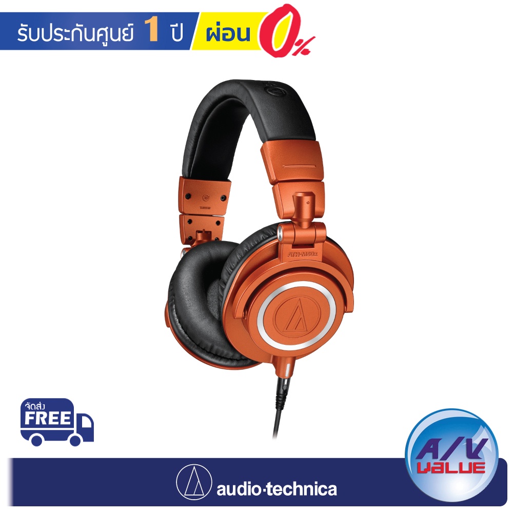 audio-technica-ath-m50x-limited-edition-professional-monitor-headphones-m50xmo-lantern-glow-ผ่อน-0