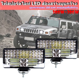 8 นิ้ว 300W สปอร์ตไลท์ LED ไฟสปอตไลท์ ไฟสปอร์ตไลท์รถยนต์ สปอร์ตไลท์ กันน้ำไฟตัดหมอกสปอร์ตไลท์สไตล์เรโทรสำหรับรถ 12V 24V