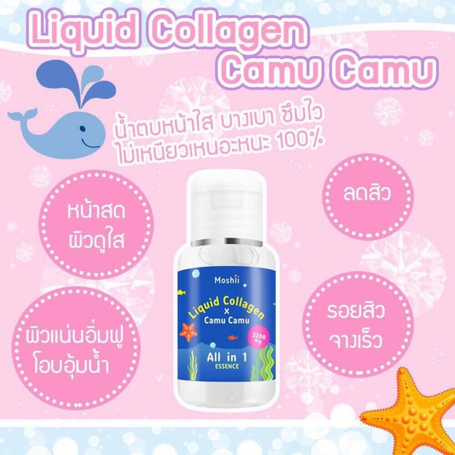 liquid-collagen-camu-camu