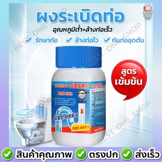 สินค้า A110 ผงสลายท่อตัน ผงล้างท่อตัน ผงเกล็ดล้างท่อตัน ผงล้างท่ออุดตัน ผงระเบิดท่อ แก้ปัญหาท่อตัน ผงละลายท่อตัน ส้วมตัน