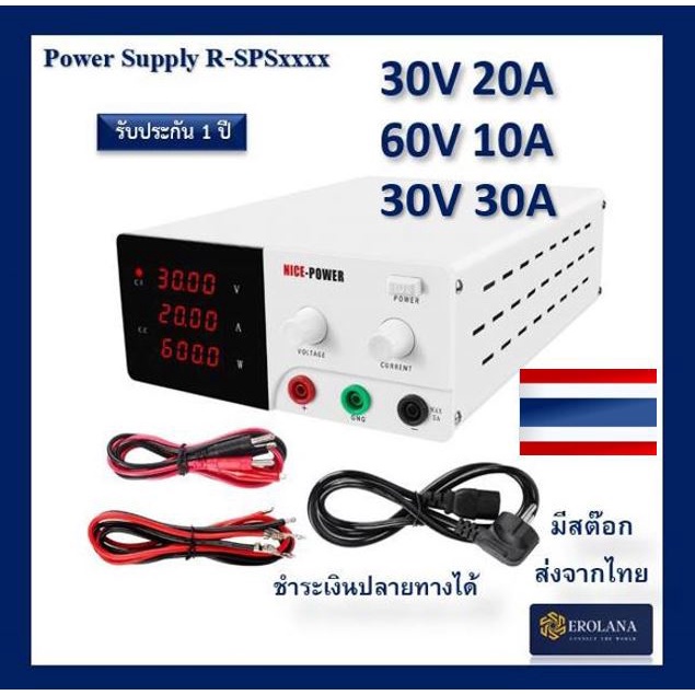 เครื่องจ่ายไฟ-dc-power-supply-30v-60v-10a-20a-30a-r-sps3020-adjustable-ปรับค่าได้-nice-power-4-digits-แหล่งจ่ายไฟแบต