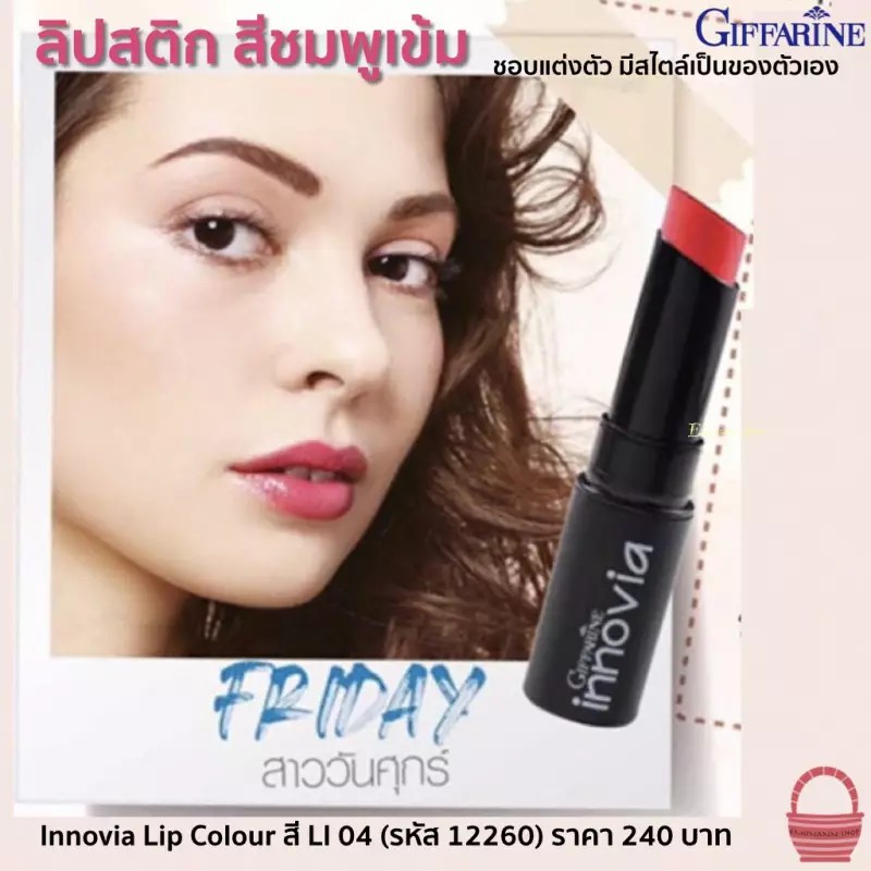 innovia-lip-colour-อินโนเวีย-ลิป-คัลเลอร์-ลิปสติกเนื้อซาติน-สี-li-04-สีชมพูเข้ม