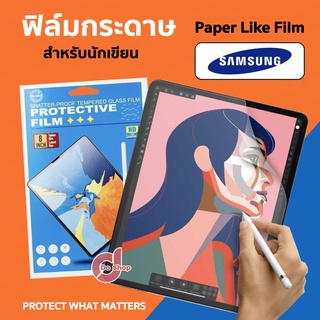 ภาพหน้าปกสินค้าฟิล์มกระดาษ Paper like ฟิล์มด้าน Samsung Tab S6Lite 10.4\" S7 Lite S7FE S7Plus 12.4\" S8 S8Plus S8Ultra 14.6\" A7 A8Lite ที่เกี่ยวข้อง