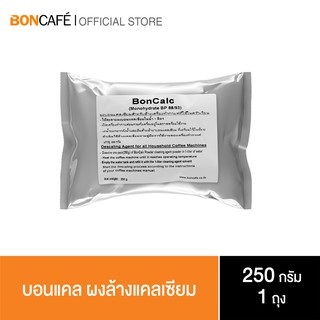 Boncafe - BONCALC บอนแคล ผงล้างแคลเซียม