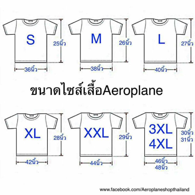 เสื้อคอปก-aeroplane-พิเศษ-199-บาท