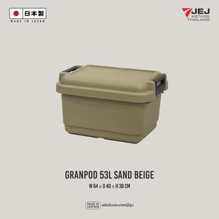 ภาพหน้าปกสินค้าGranpod 53 ลิตร (Made in Japan) Heavy-Duty Trunk กล่องเก็บของ ลัง เก็บของ รุ่น GPD-640 ความจุ 53 ลิตร ลังอเนกประสงค์ ที่เกี่ยวข้อง