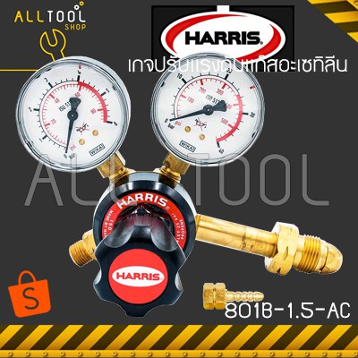 harris-acetylene-เกจปรับแรงดันแก๊สอะเซทิลีน-ac-รุ่น801b-1-5-ac-ฮาร์ริส-อเมริกาแท้100