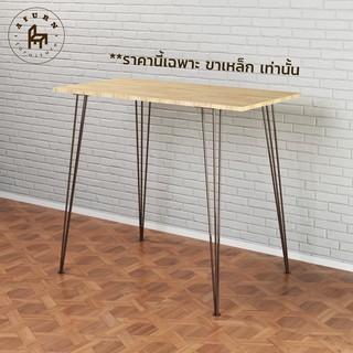Afurn DIY ขาโต๊ะเหล็ก รุ่น 3rod100 สีน้ำตาล ความสูง 100 cm  1 ชุด (4 ชิ้น) สำหรับติดตั้งกับหน้าท็อปไม้ ขาโต๊ะทำงานสูง