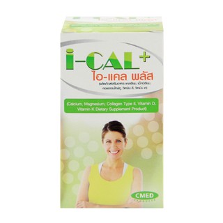 ภาพขนาดย่อของภาพหน้าปกสินค้าFit I-Cal + I Cal ฟิต ไอ-แคล ไอ แคล พลัส ผลิตภัณฑ์เสริมอาหาร บำรุงกระดูก ข้อ กระดูกอ่อน เส้นเอ็น ขนาด 30 เม็ด (16147) จากร้าน medicalhub115 บน Shopee ภาพที่ 4