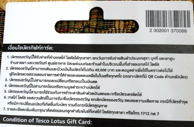 ภาพสินค้าบัตรกำนัล Lotus 1000 จากร้าน nancywana บน Shopee ภาพที่ 1