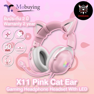 ภาพหน้าปกสินค้าประกัน 2 ปี ส่งจากไทย หูฟังเกมมิ่ง ONIKUMA X11 Pink Cat Ears Gaming Headset ไมโครโฟนตัดสียงรบกวน ไฟ LED ที่เกี่ยวข้อง
