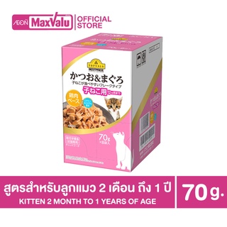 [ยกกล่อง8ซอง] TOPVALU Kitten Food Tuna in Jelly อาหารแมวเปียก สำหรับลูกแมว อายุตั้งแต่ 2 เดือน ถึง 1 ปี ทูน่าในเยลลี่