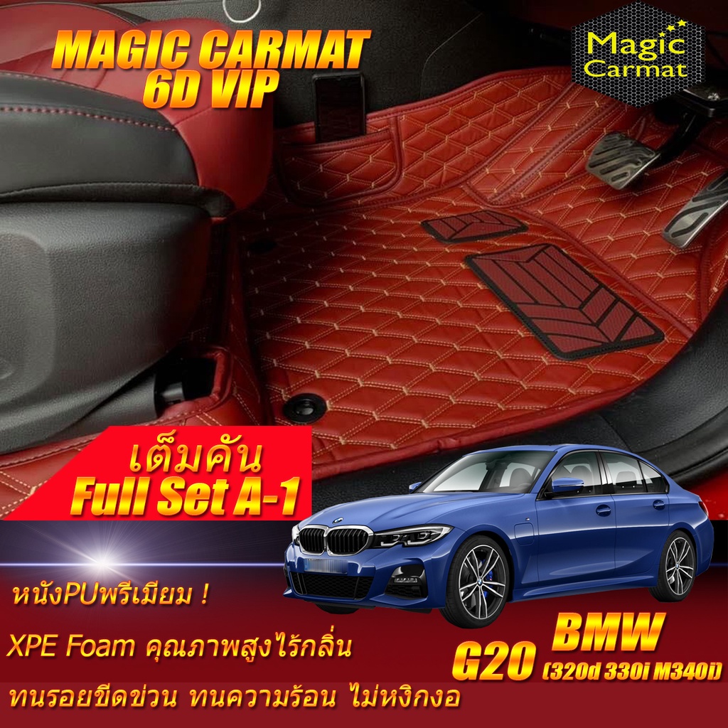 BMW G20 2019-รุ่นปัจจุบัน Sedan (เต็มคันถาดท้ายแบบ A-1) พรมรถยนต์ BMW ...