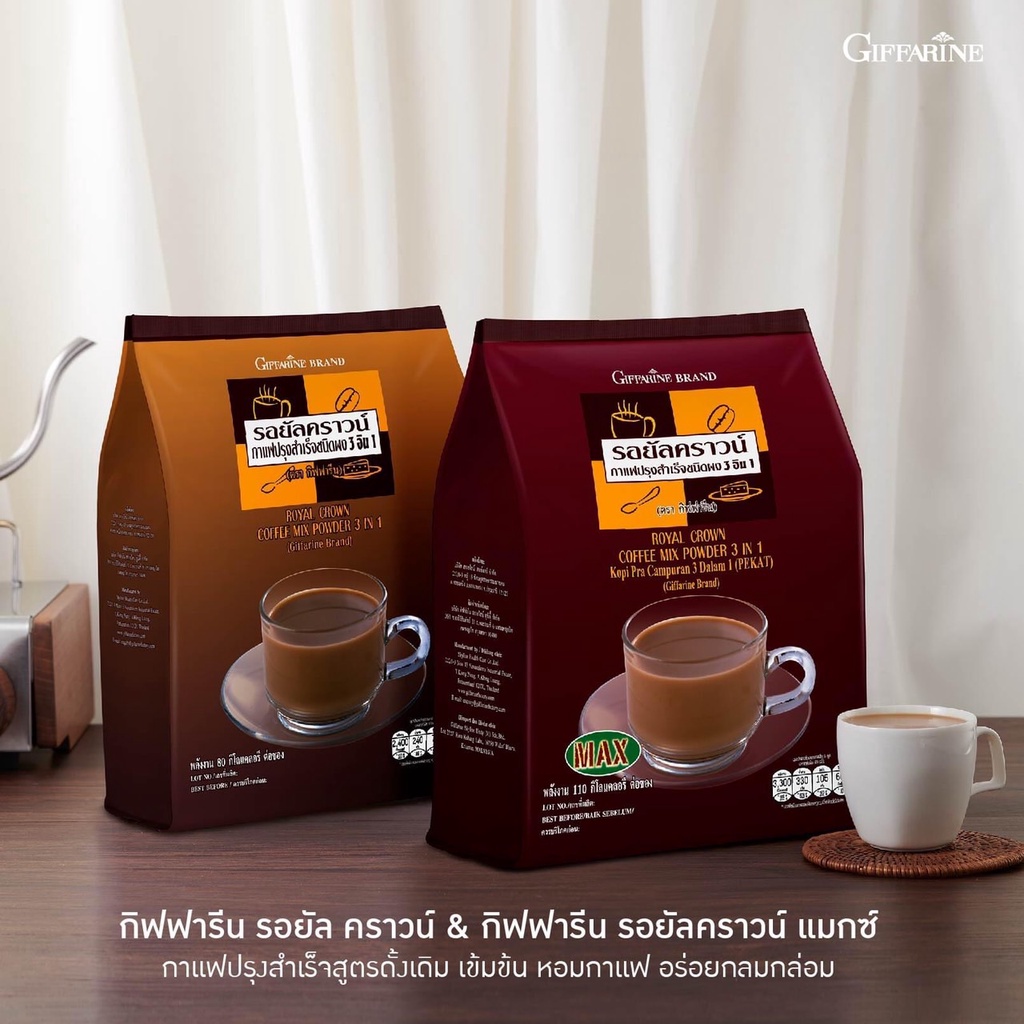 รอยัล-คราวน์-รอยัล-คราวน์-กาแฟปรุงสำเร็จชนิดผง-3-อิน-1-ตรากิฟฟารีน-กาแฟ-รอยัล-คราวน์-สูตรดั่งเดิม