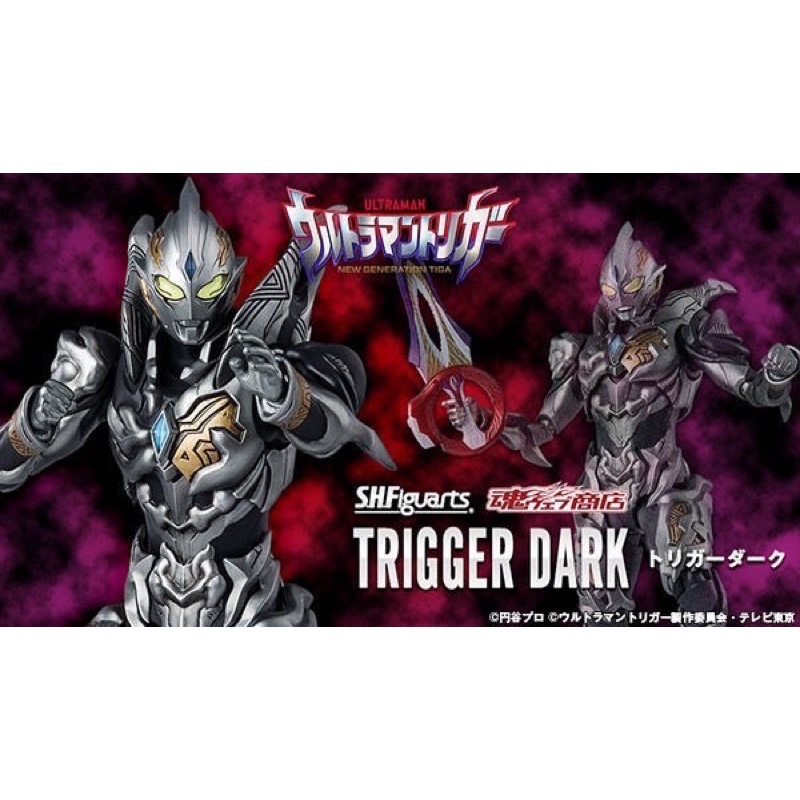 s-h-figuarts-trigger-dark