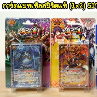 การ์ด แบทเทิ้ลสปิริต BS-BNS4